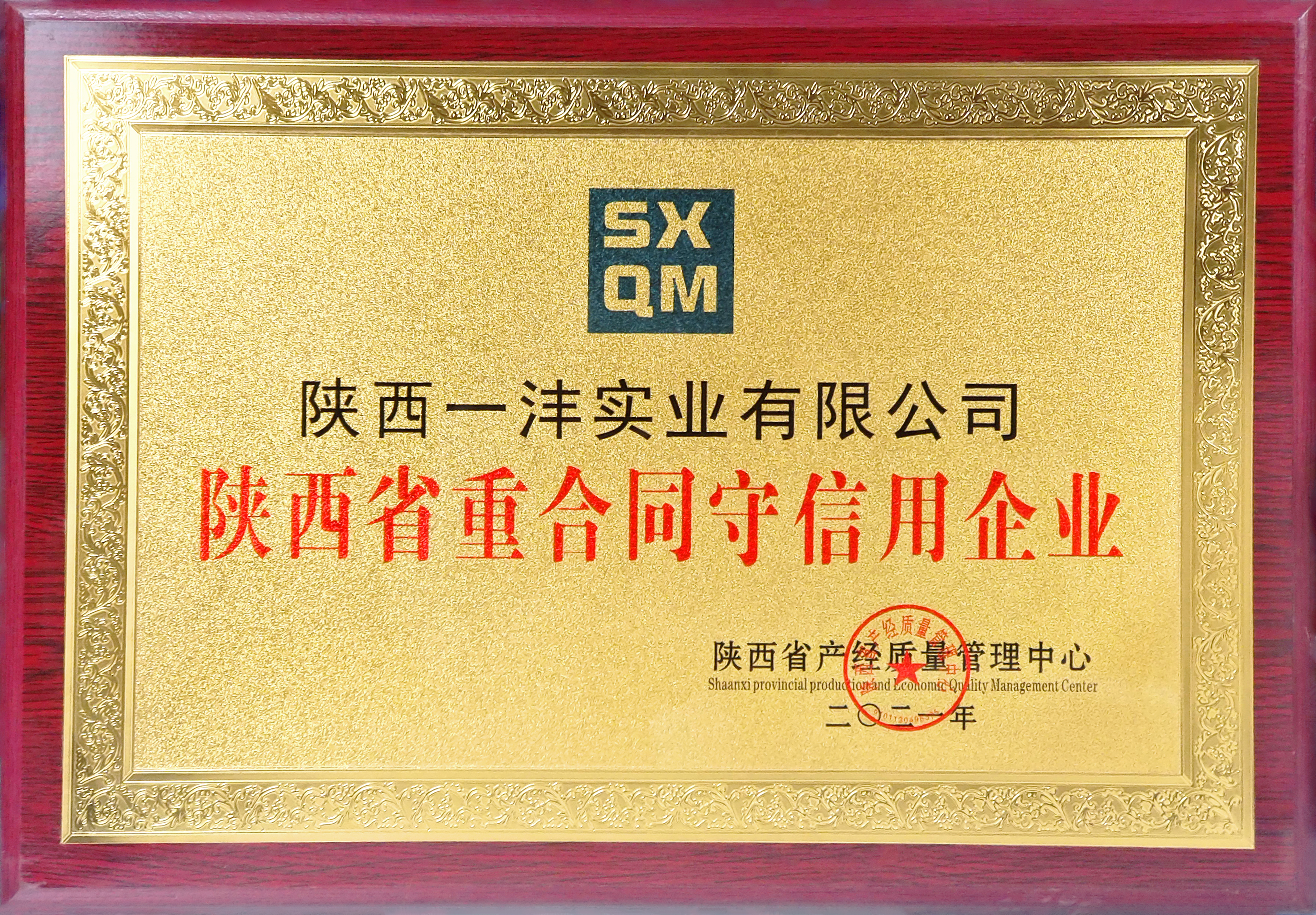 重合同單位
