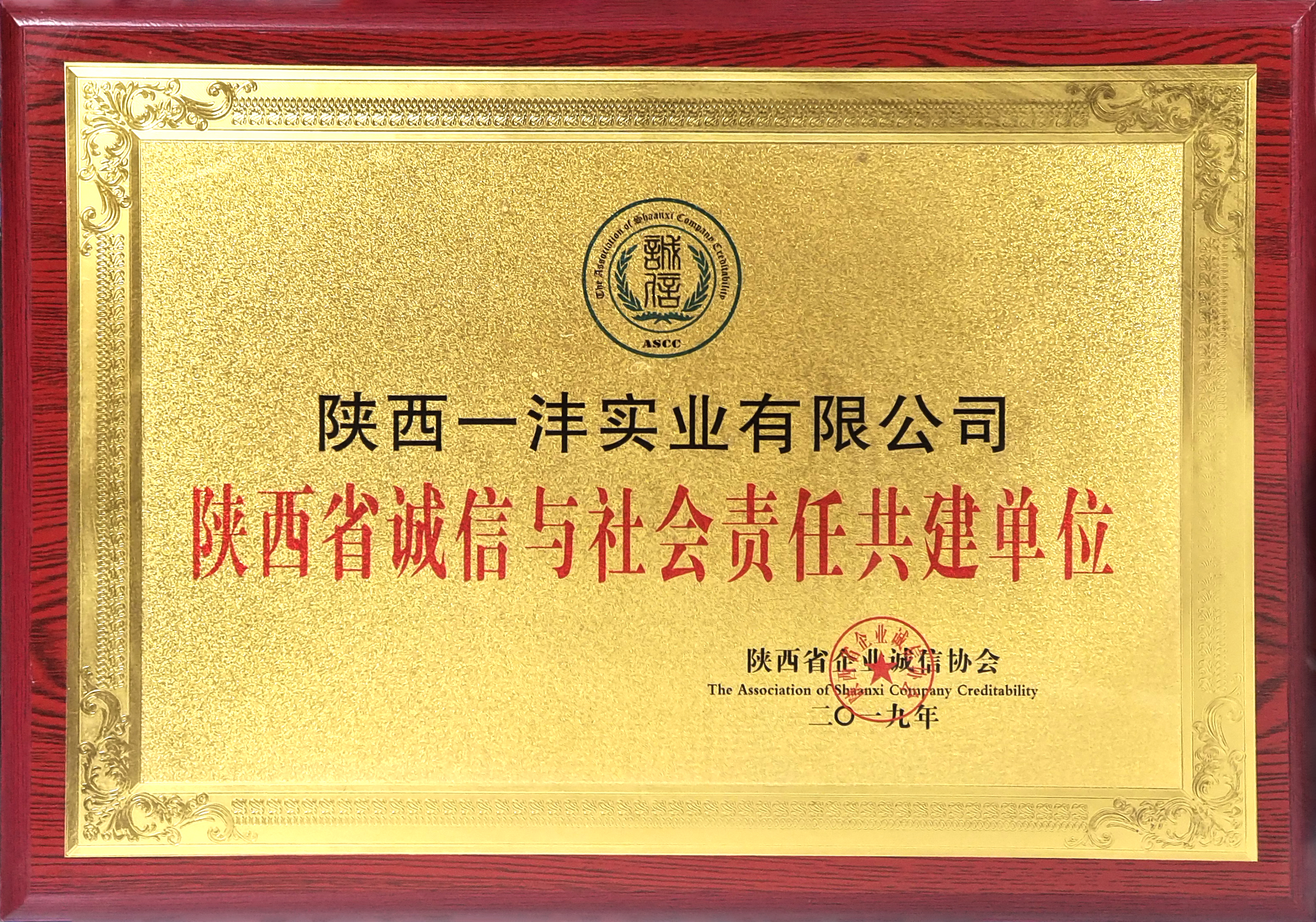 社會責任共建單位